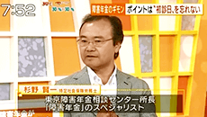 障害年金のプロとしてTV出演の実績あり