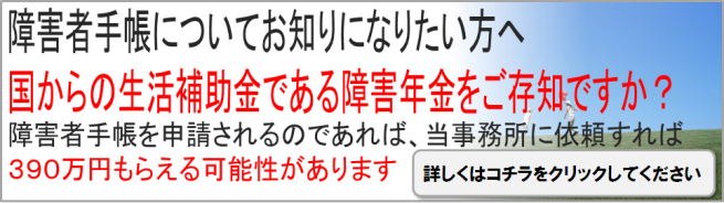 障害者手帳についてお知りになりたい方へ